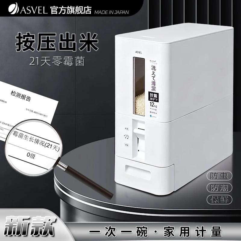 asvel日本防虫防潮防霉密封家用功能储米箱收纳箱防尘定量米桶
