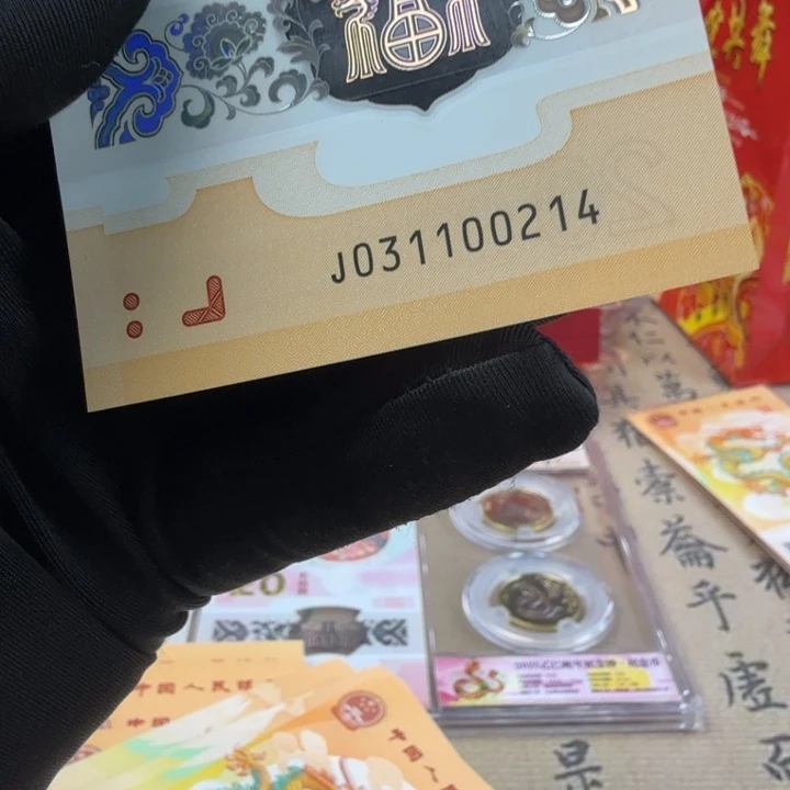 其他普通金属双对子龙四全小号