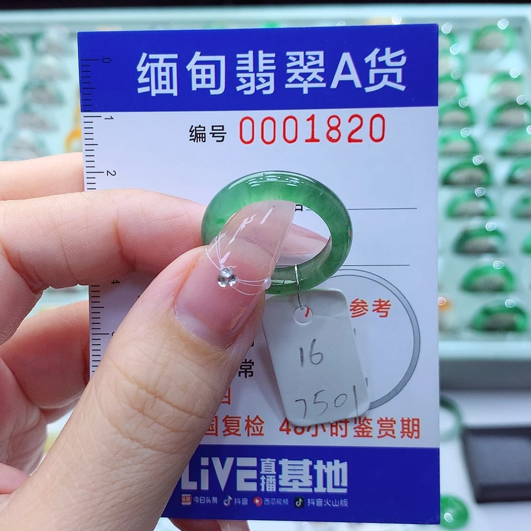 翡翠戒指未镶嵌暖*宝16号