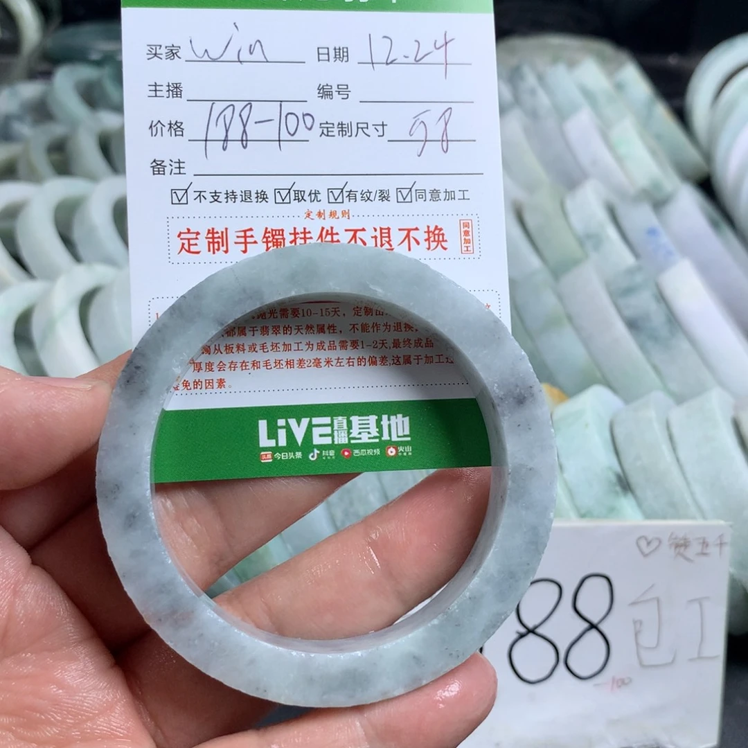 ****n定制翡翠未镶嵌手镯