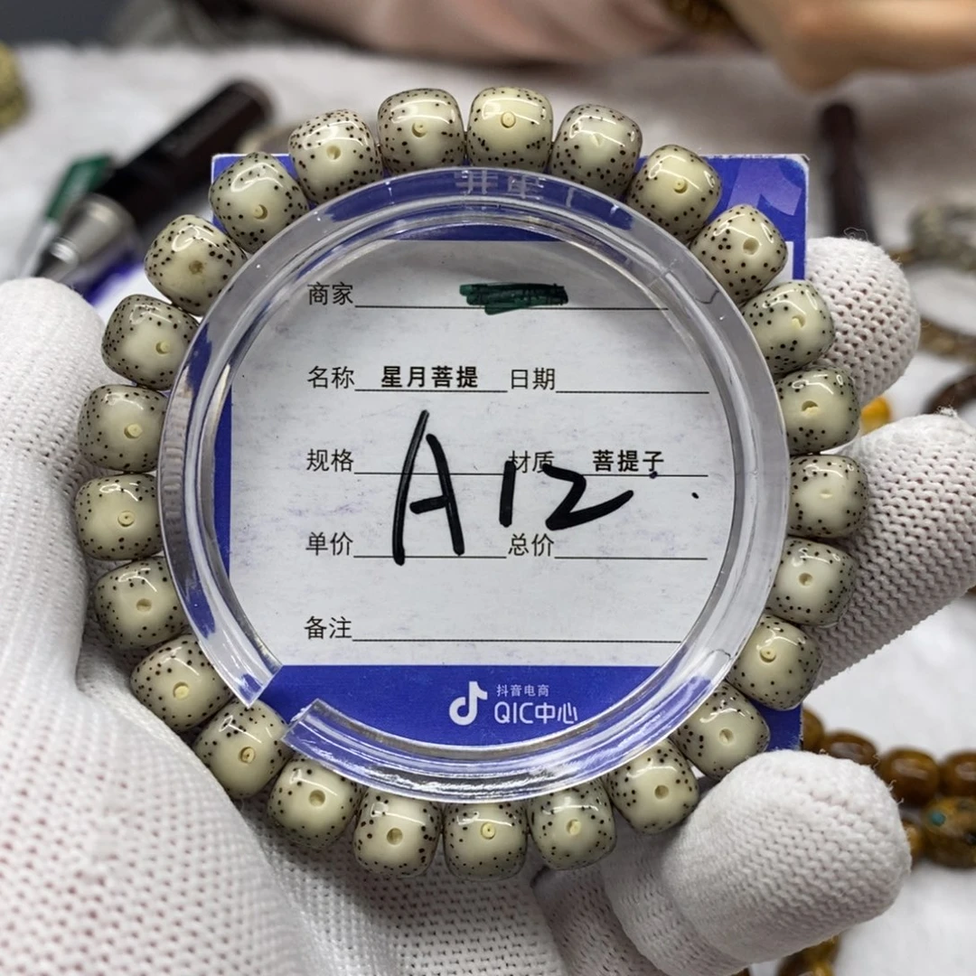 星月菩提吊坠星月