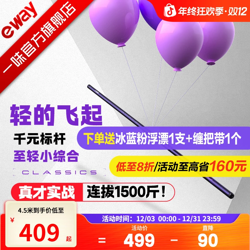 【至轻标杆】一味经典3代鱼竿 超轻小综合竿致轻鱼杆轻量钓竿台钓竿