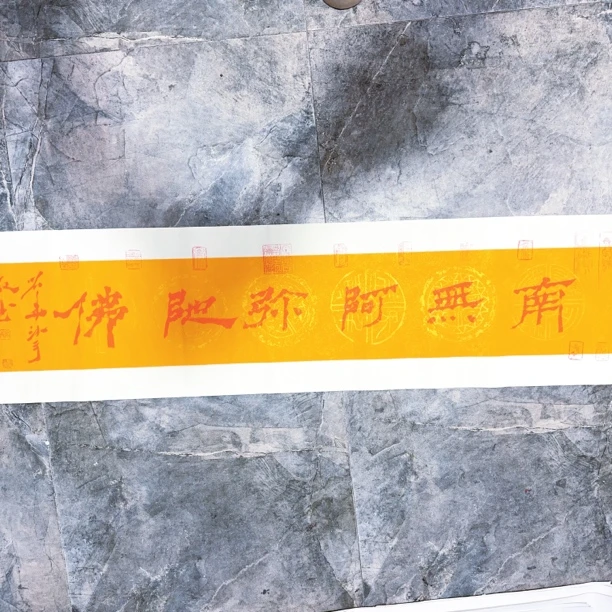 刘用华-书法作品-南无