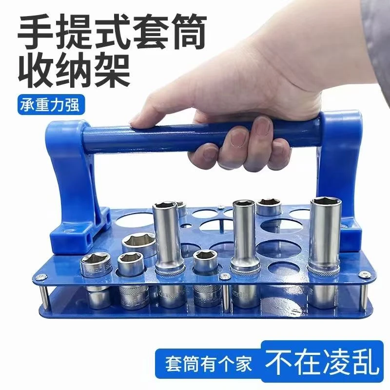 套筒收纳架子方便存放使用简单套头收集器
