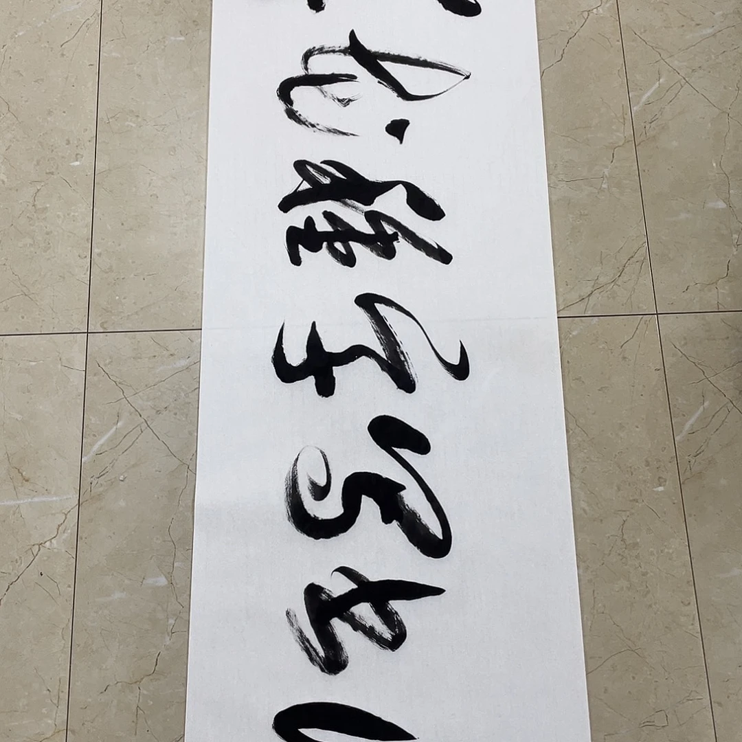 书法Lvqinzhenshufa