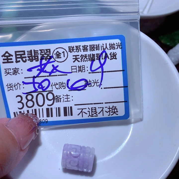 翡翠颈饰未镶嵌花**～