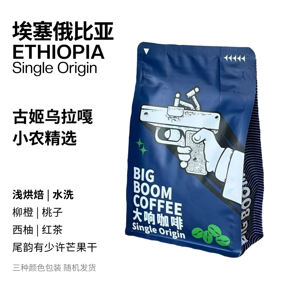 大响咖啡 埃塞俄比亚古姬乌拉嘎小农精选水洗手冲咖啡豆150g/227g