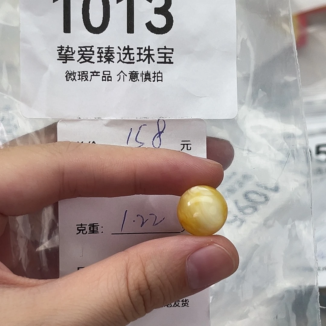 林***时琥珀未镶嵌裸石1013