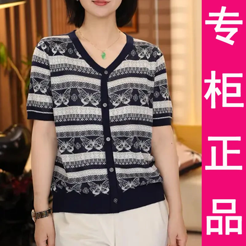 专柜正品2025夏季新款条纹提花短袖女时尚百搭薄款显瘦针织衫上衣