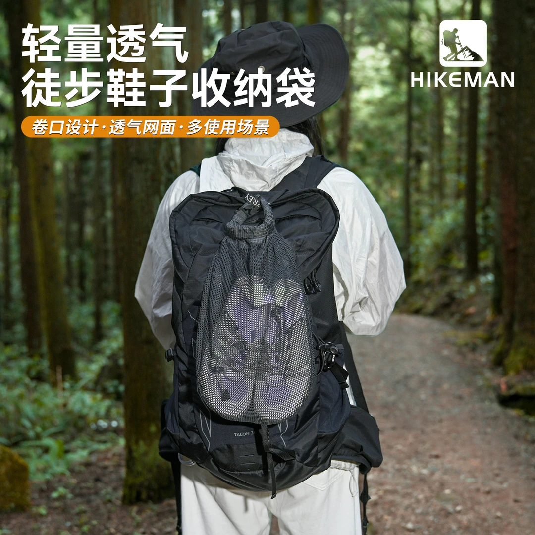 户外速干鞋子收纳袋透气网布徒步背包外挂大力马材质鞋仓超轻便携