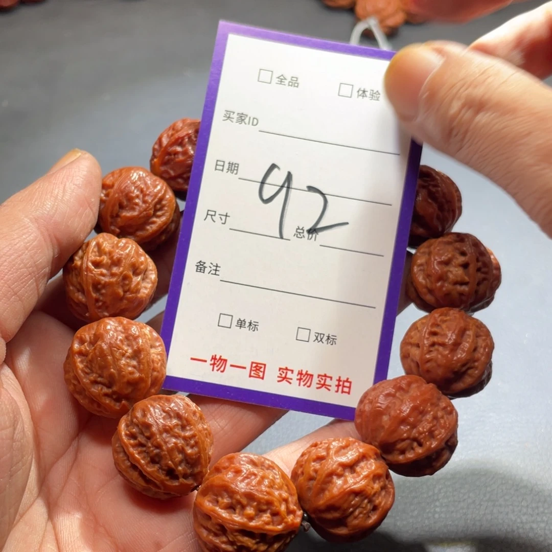文玩核桃手串核桃