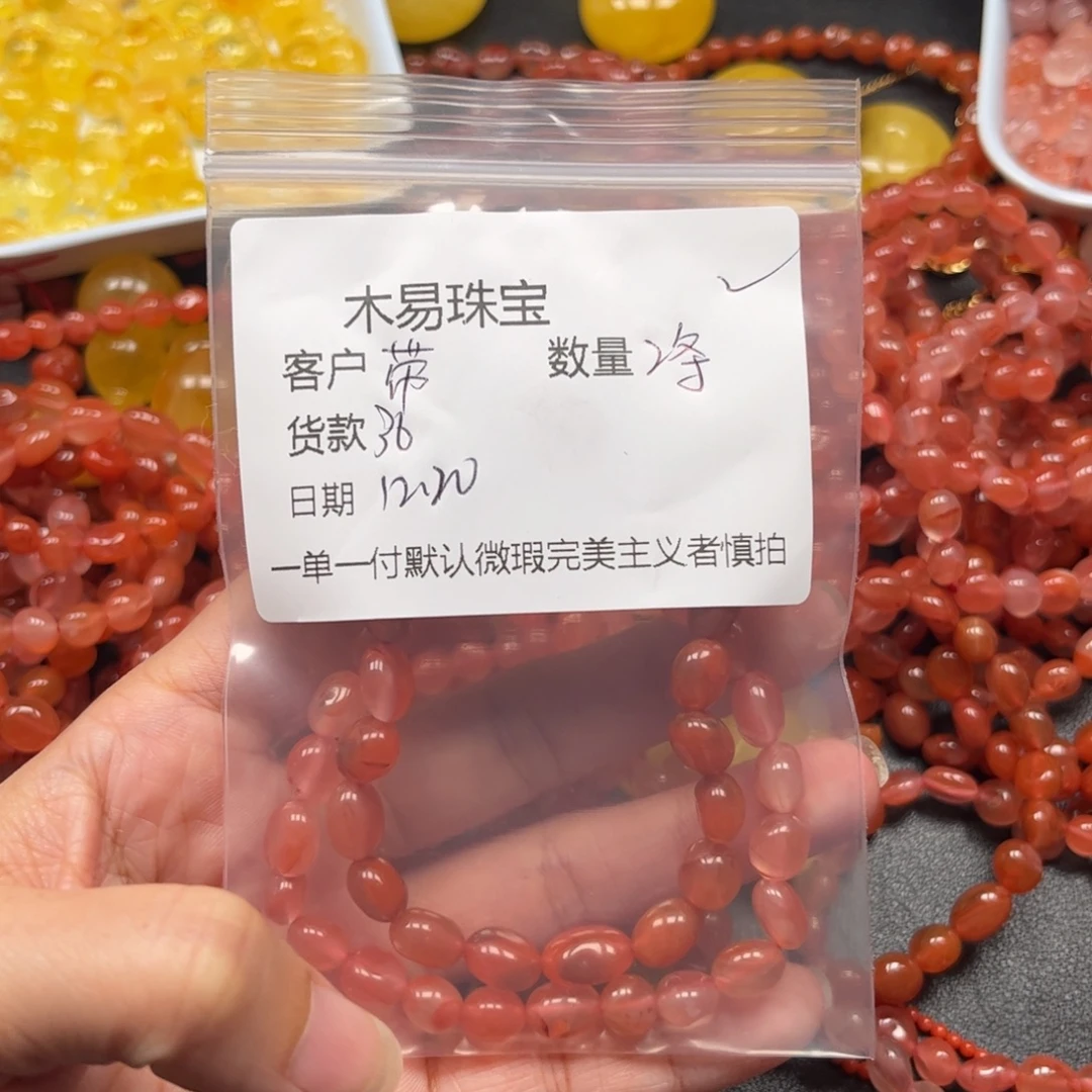 带***合南红玛瑙未镶嵌配饰