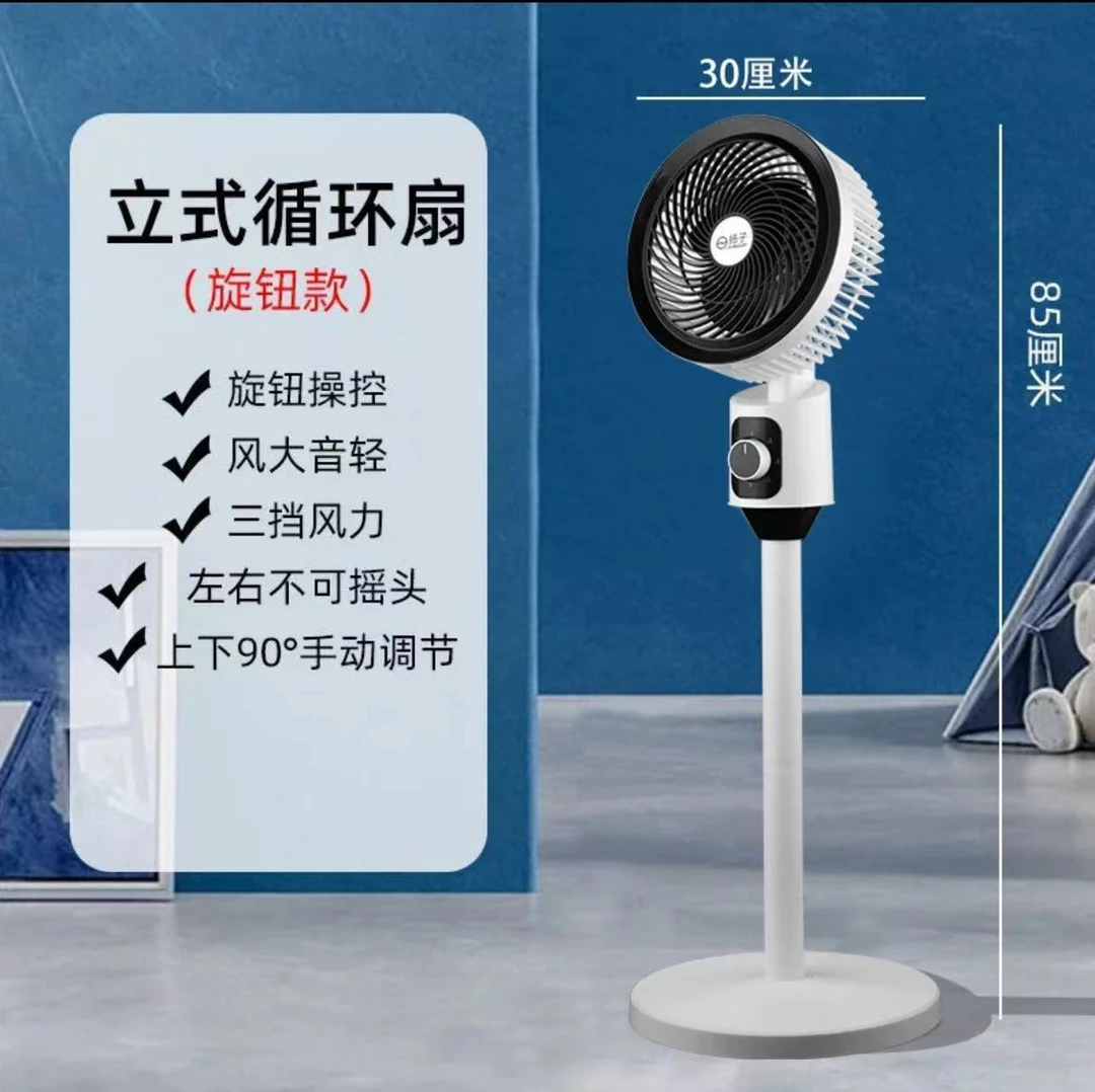 旋转直流电夏季1080g空气循环扇45W220V35w四季通用