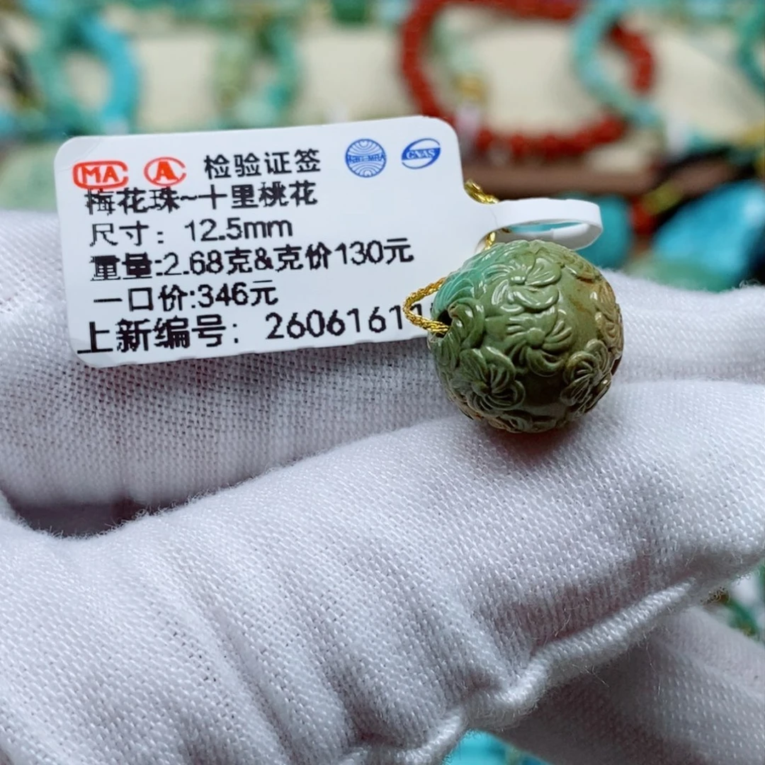 未镶嵌绿松石珠宝奇石