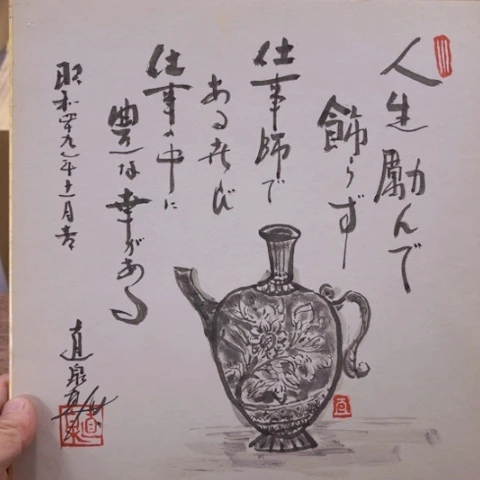 炎少瓷器欢迎大家加入我们