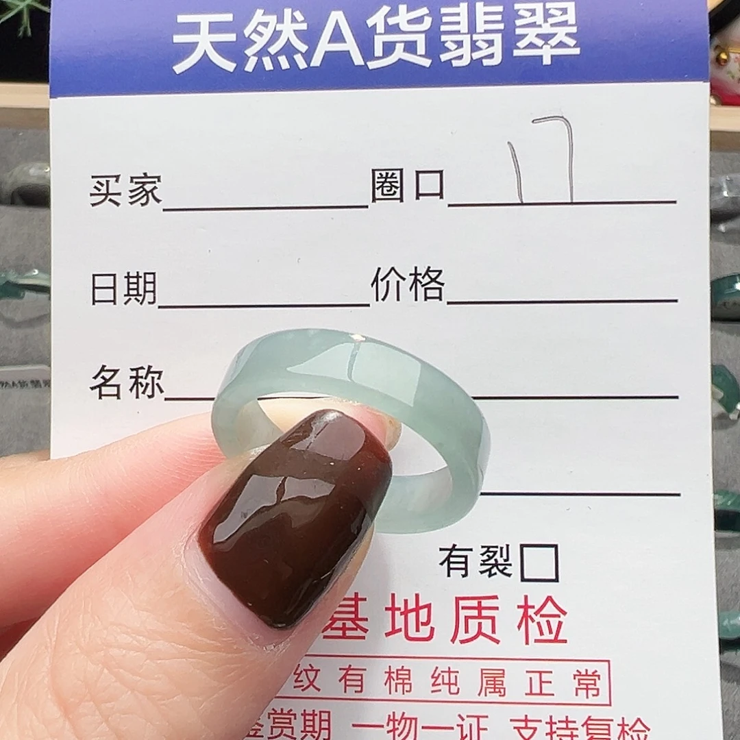 翡翠未镶嵌戒指戒指翡翠