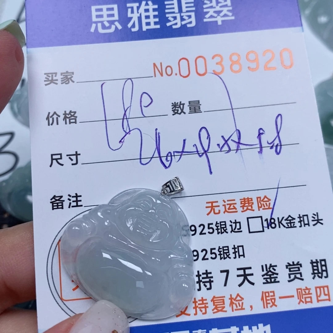 翡翠未镶嵌颈饰天然缅甸翡翠