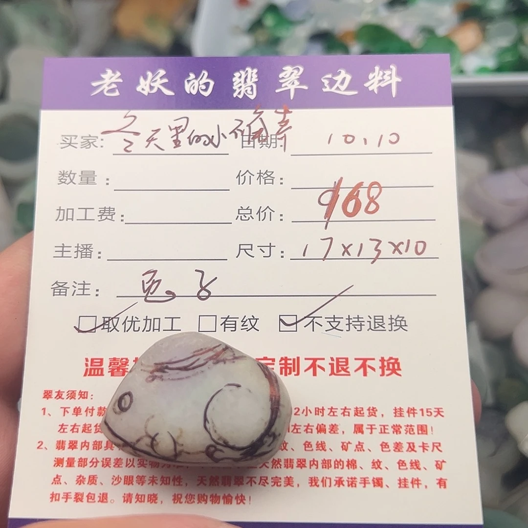 冬***幸定制翡翠未镶嵌兔子