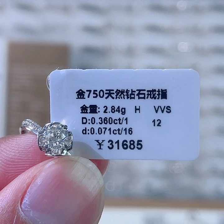 钻石戒指/指环18K金镶嵌