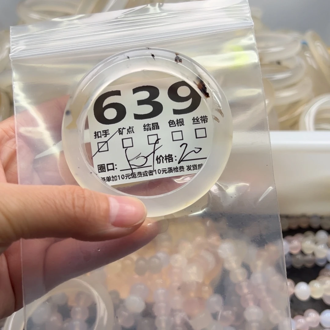 玛瑙/玉髓未镶嵌手镯639