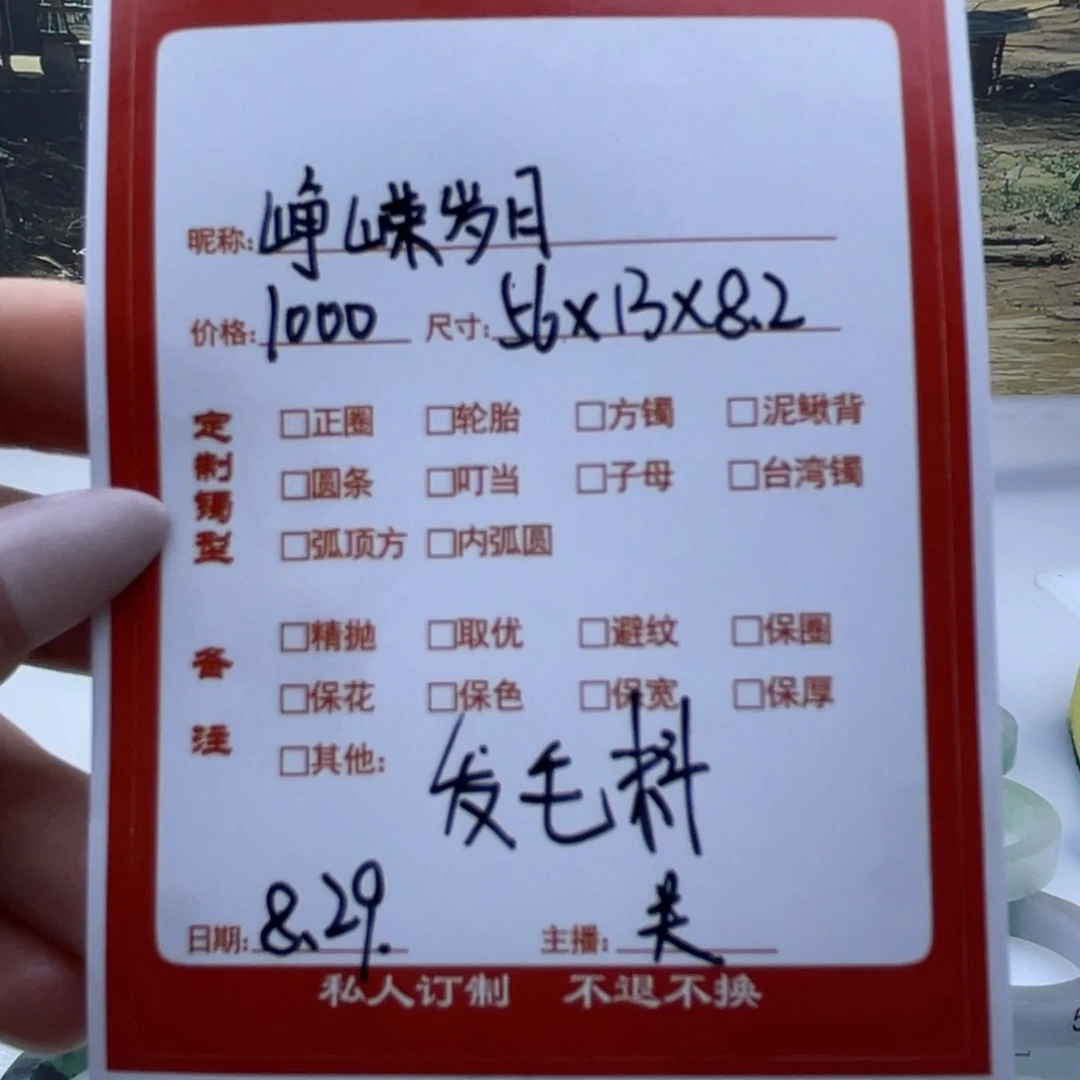 峥****非金属珐琅关关推荐手镯定制