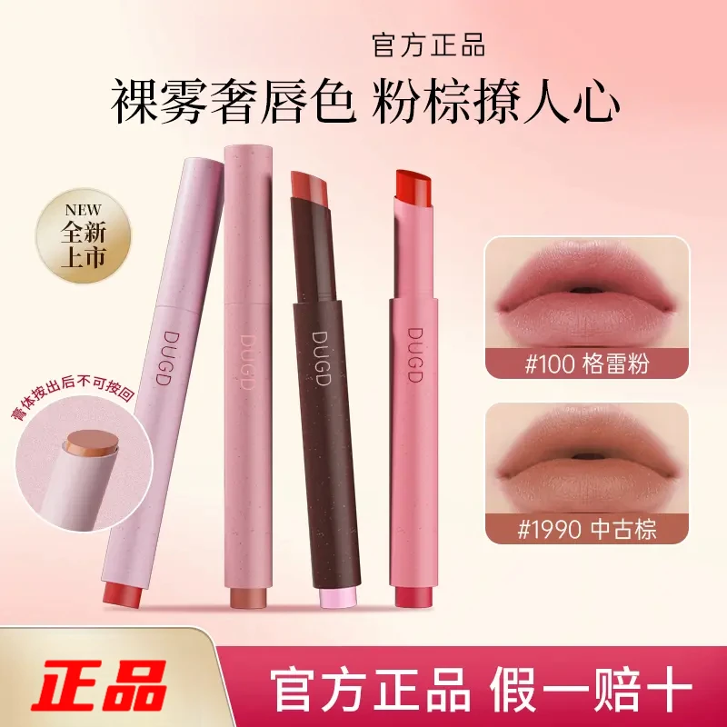 【秋冬新款】粉雾口红笔秋日时髦新色哑光复古不易沾杯流光棕D