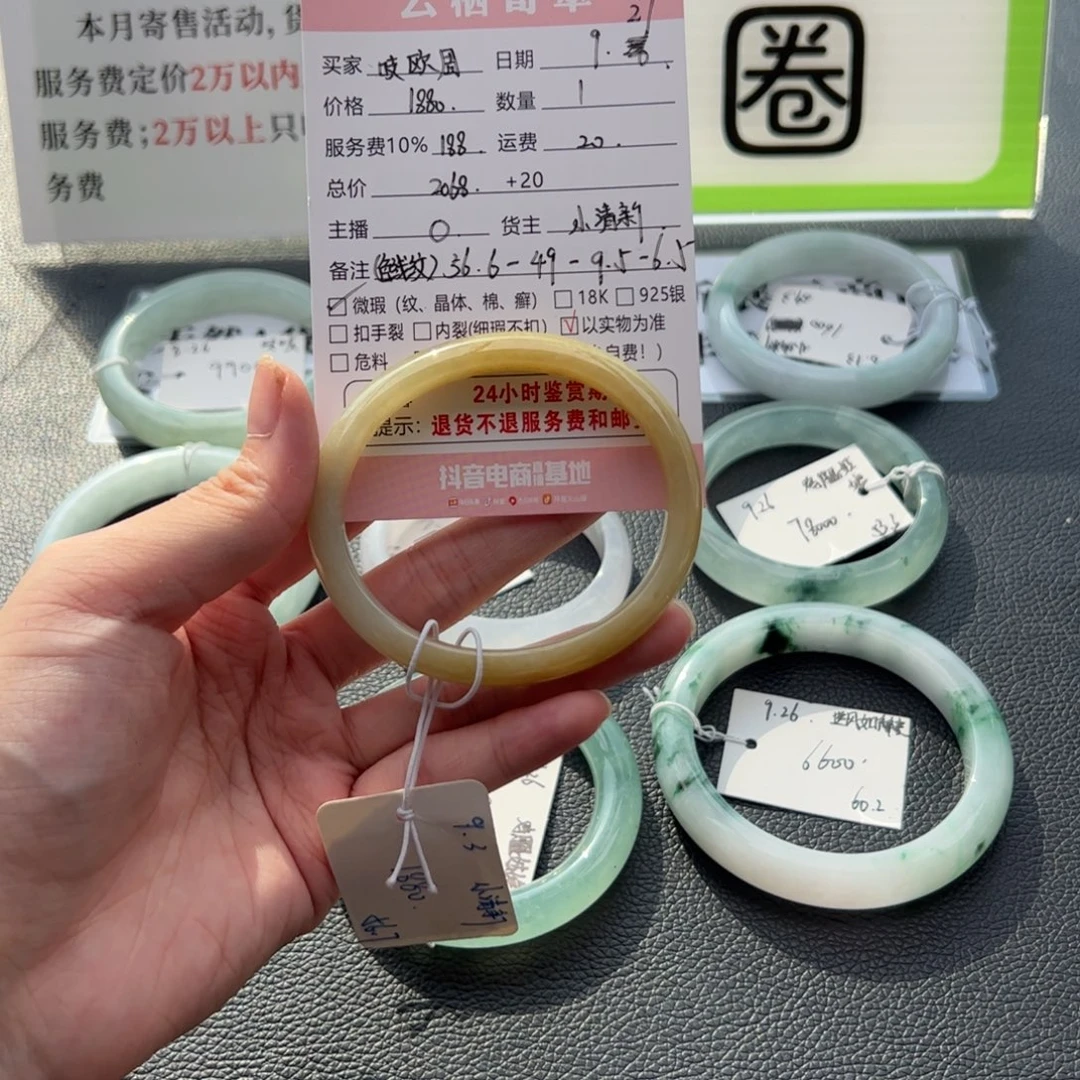 ᑋ***周翡翠未镶嵌手镯翡翠