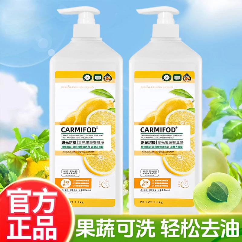 果蔬园洗洁精家庭装家用实惠装食品用洗涤剂洗碗液柠檬洗洁精正品