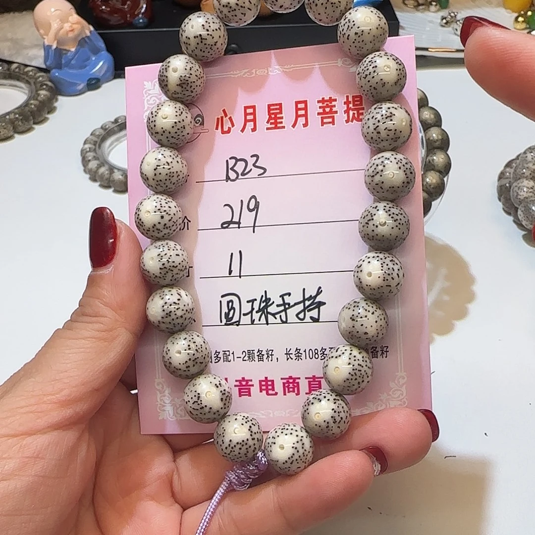 心月星月菩提一号B23