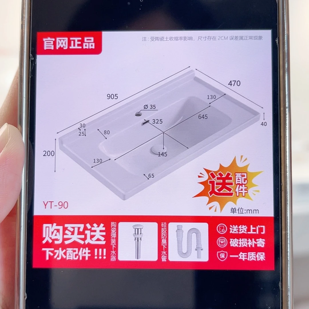 陶瓷一体盆90*50单盆（包切割）