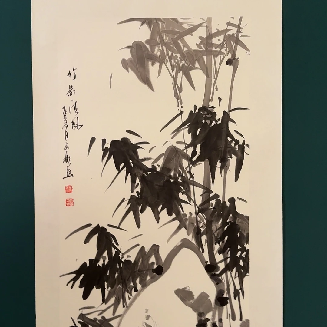 国画溥老师画作画作