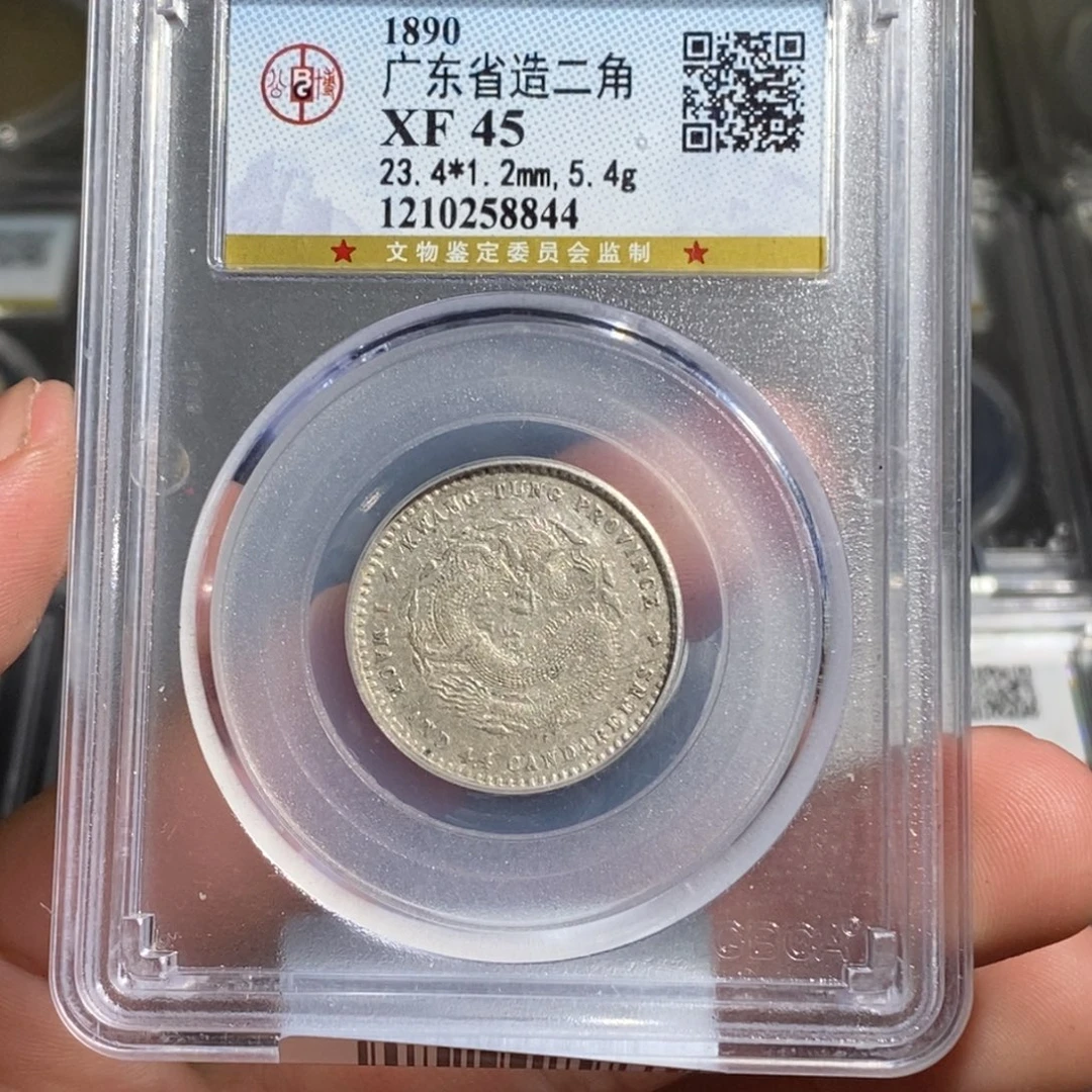 银天道臻选。广东光绪两角龙8844