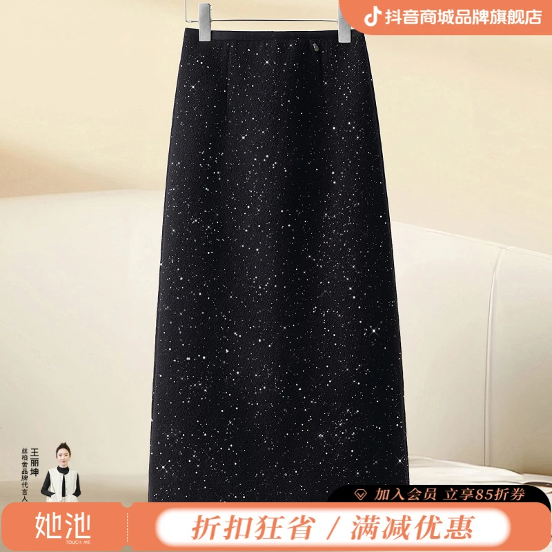 丝柏舍2025绵羊毛秋新款女设计感后开叉中长高腰半身裙S53B4096B