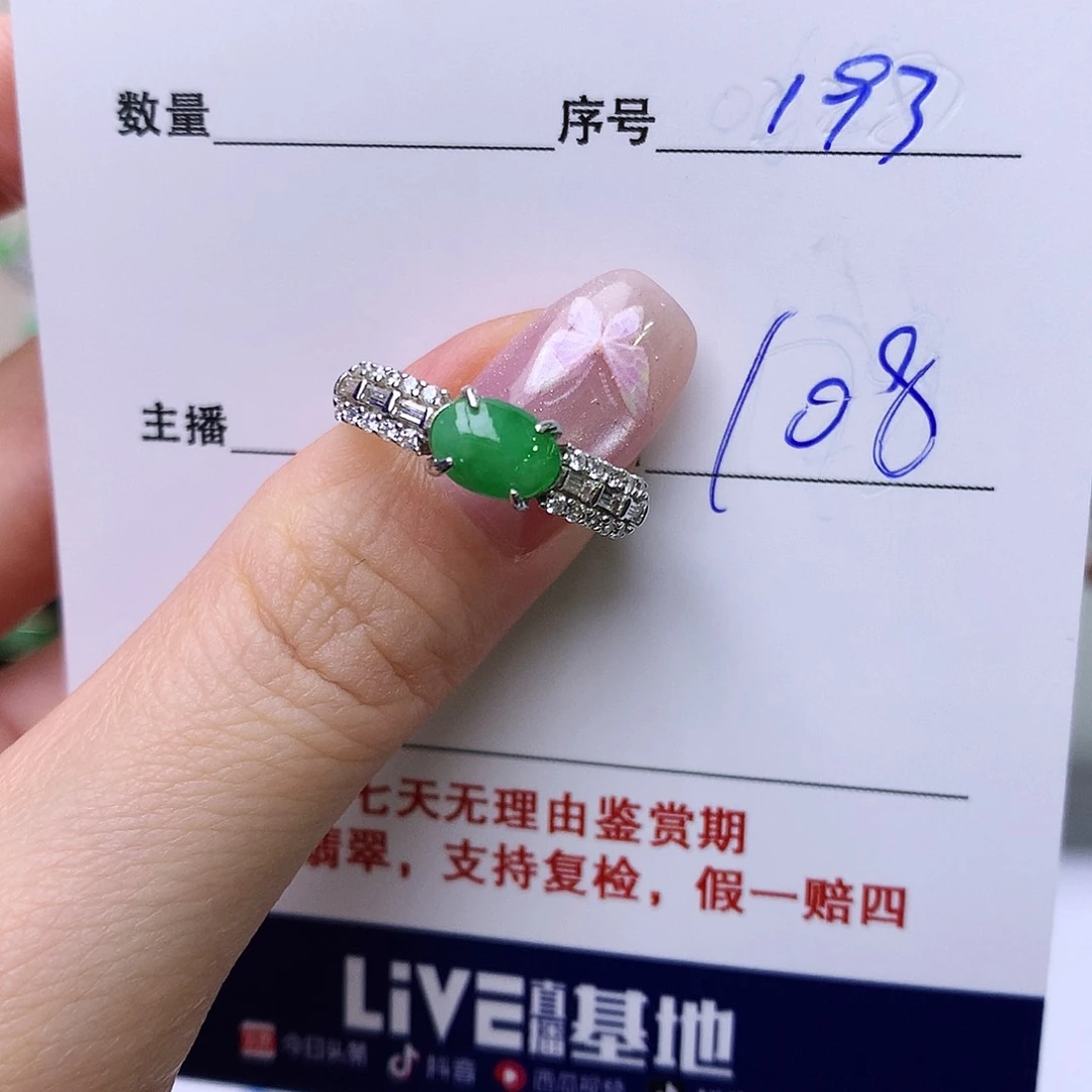 银S925镶嵌戒指翡翠193