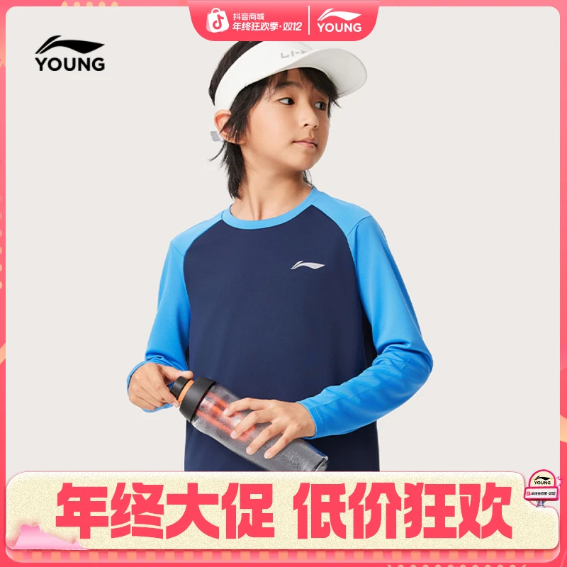 【跑步速干长T】李宁儿童T恤男女大童运动童装YTLV075