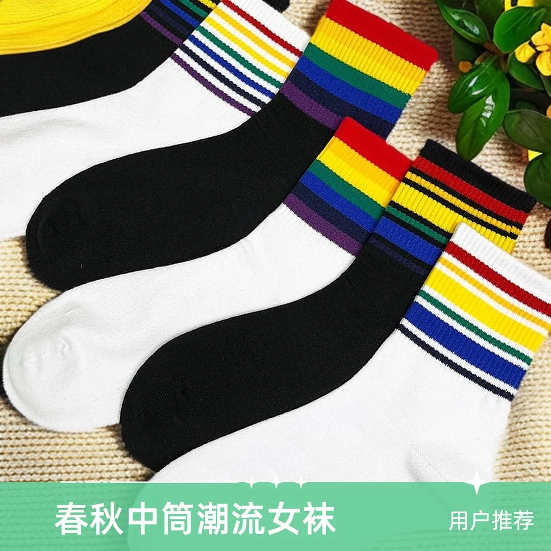 [6双]春秋彩虹袜子女中筒袜ins潮流百搭彩色条纹网红长筒潮流女袜