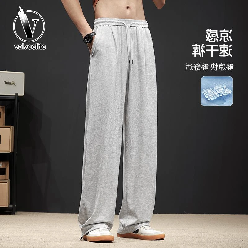 VALVOELITE男款夏季薄款速干休闲裤垂感阔腿直筒裤新款青少年裤子