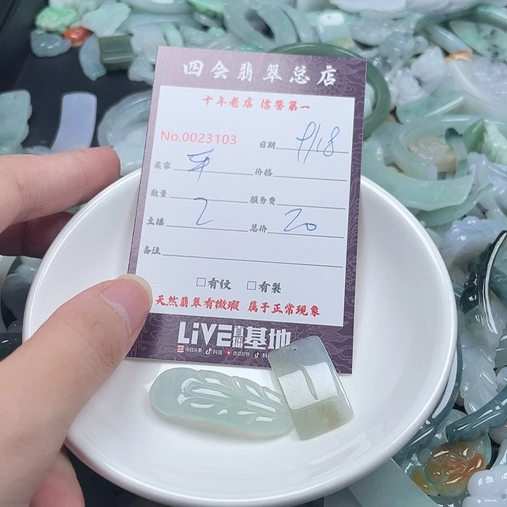平***）颈饰未镶嵌翡翠翡翠