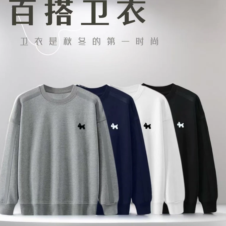 男士秋季爆款时尚休闲男士卫衣上衣55802款