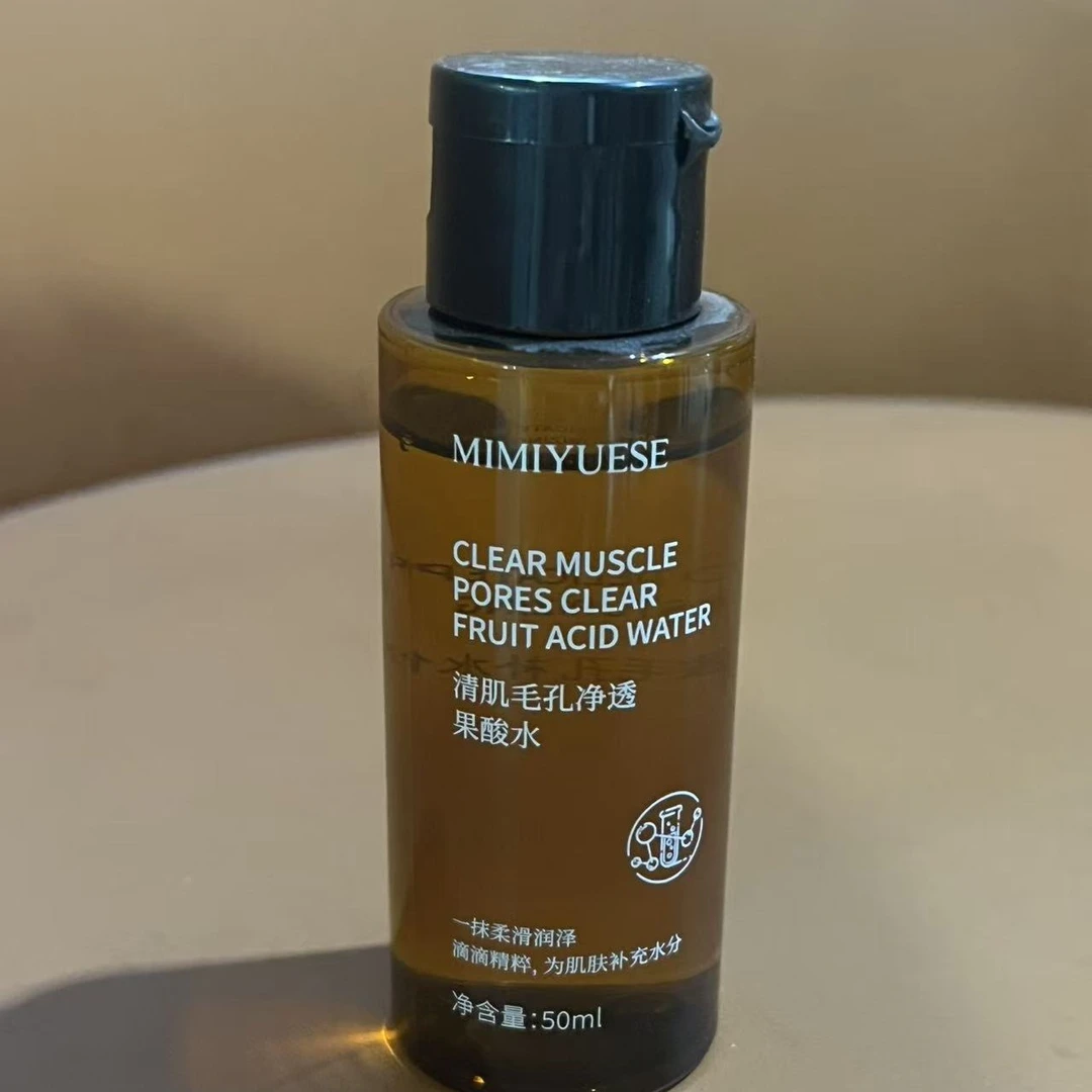 【50ml旅行装福利】MIMMIYUESE秘密悦色清肌毛孔净透果酸水