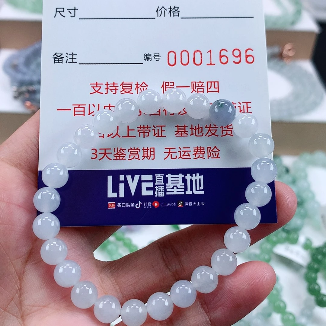 定制翡翠未镶嵌卡7.3 。1696