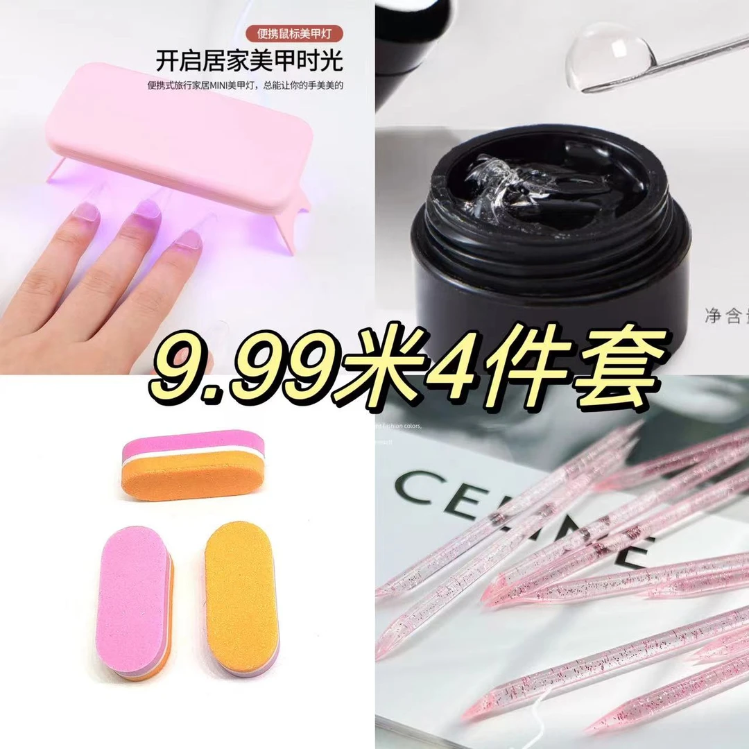 固态胶10g套装组合 持久牢固不伤甲