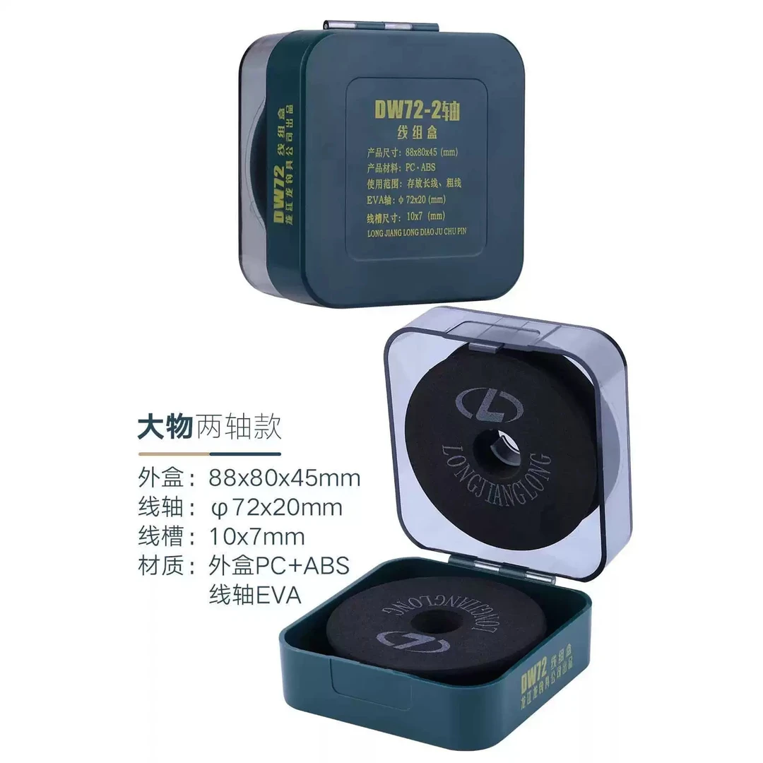 龙江龙2022新品2轴装大物款主线盒EVA竞技线轴主线组收纳盒绕线轴