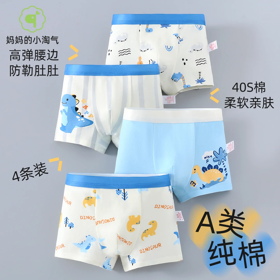男童内裤儿童棉四角裤男宝宝小男孩2025新款底裤不夹屁屁四季底裤