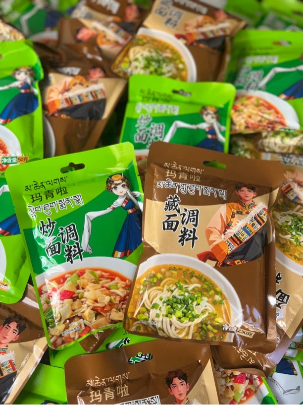 玛青啦藏面调料1包、炒面调料1包西藏发货包邮到家