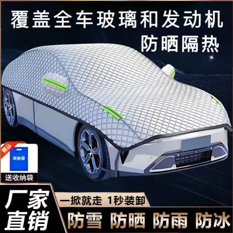 汽车车衣半罩防晒隔热遮阳挡四季通用加厚车衣大半罩遮阳挡