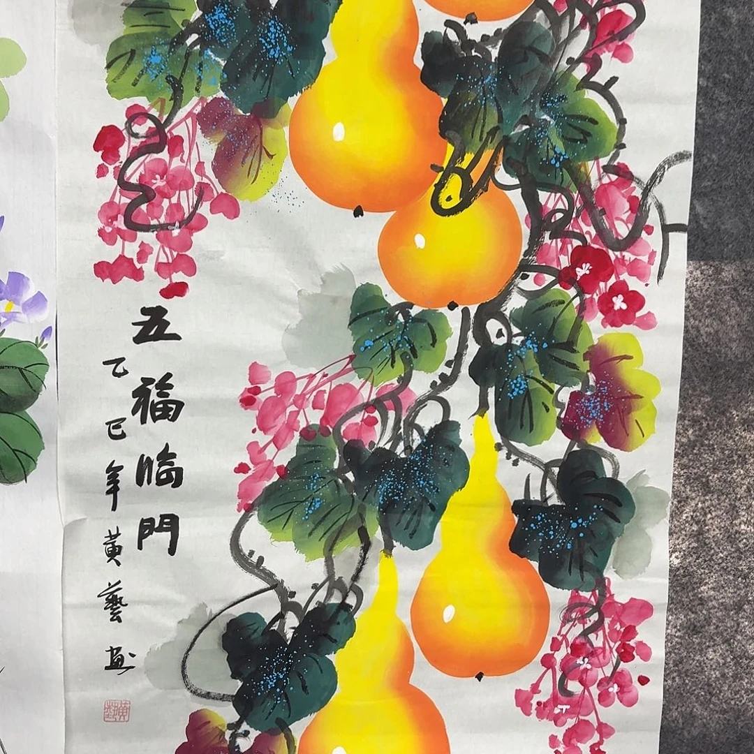 中佳美术馆 画心一张