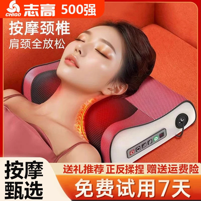 Chigo/志高颈部按摩器按摩仪多功能揉捏热敷按摩枕腰部肩颈按摩仪