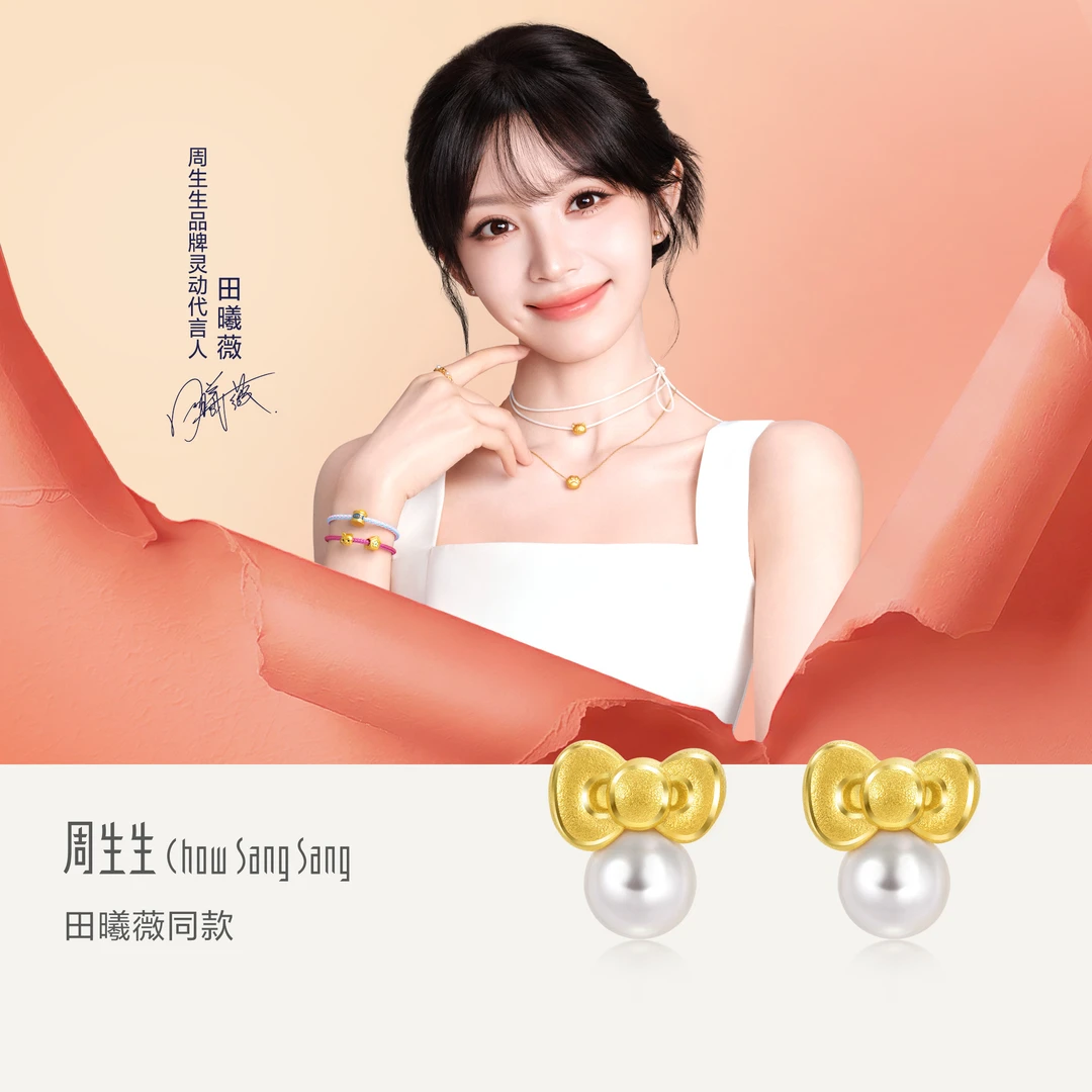 【田曦薇同款】周生生黄金三丽鸥Hello Kitty蝴蝶结珍珠耳钉92634E