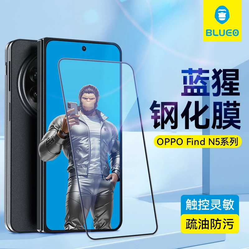BLUEO蓝猩适用OPPOfindn5钢化膜findn3高清手机膜N5/N3折叠屏保护